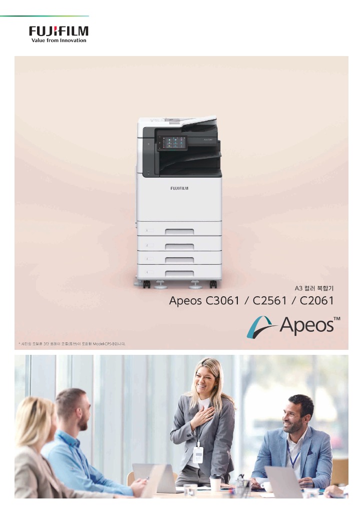 apeos-c3061-c2561-c2061-brochure_page-0001.jpg