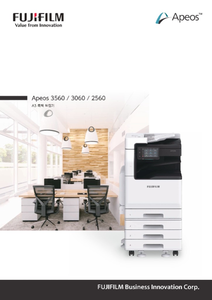 apeos-3560-3060-2560-brochure-이미지-0.jpg